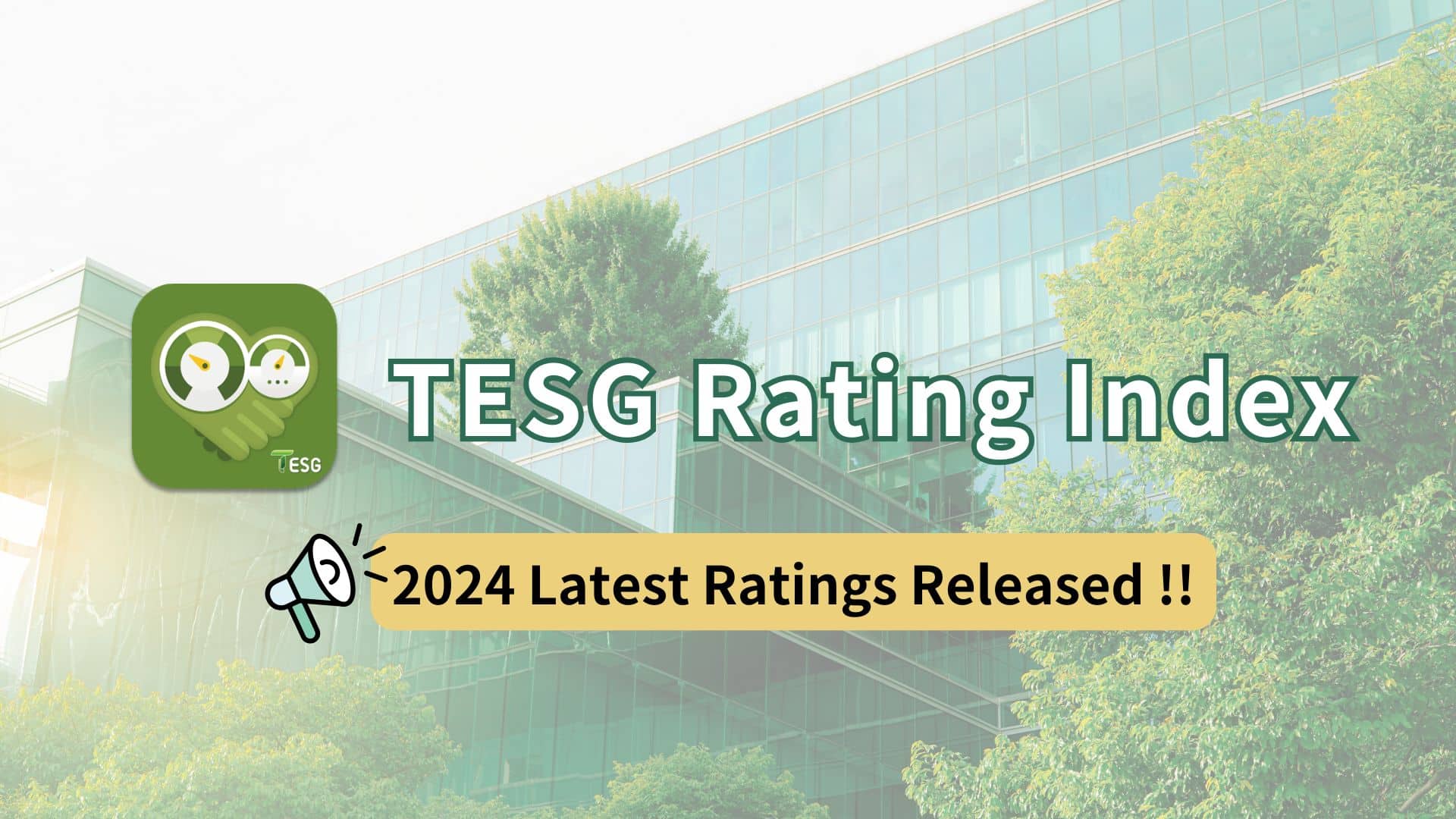 TESG rating index_202412