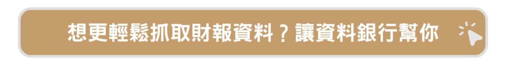 讓你抓資料更快 更準 更方便