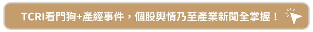 產經事件